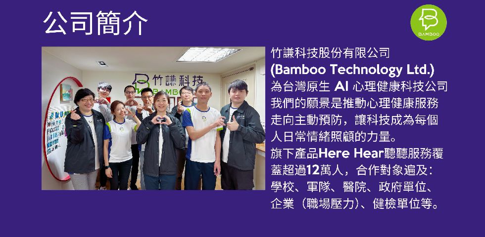 About BambooDD